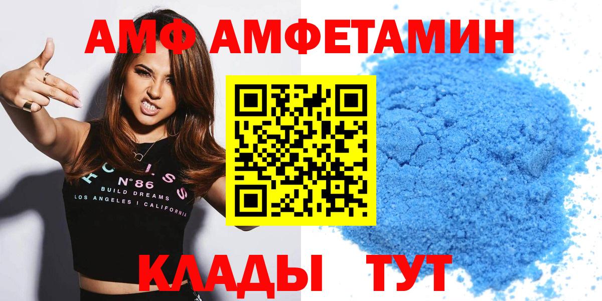АМФ VHQ Жигулёвск
