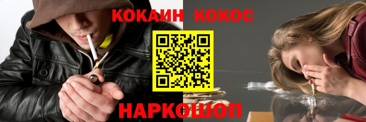 COCAIN 98%  COCAIN VHQ  Жигулёвск  Вход с VPN 