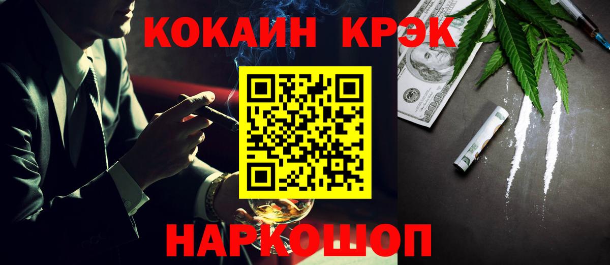 Cocaine Перу Жигулёвск