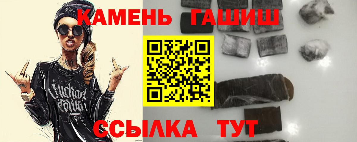 ГАШ Premium  Вход с VPN  Жигулёвск  ГАШИШ гашик 