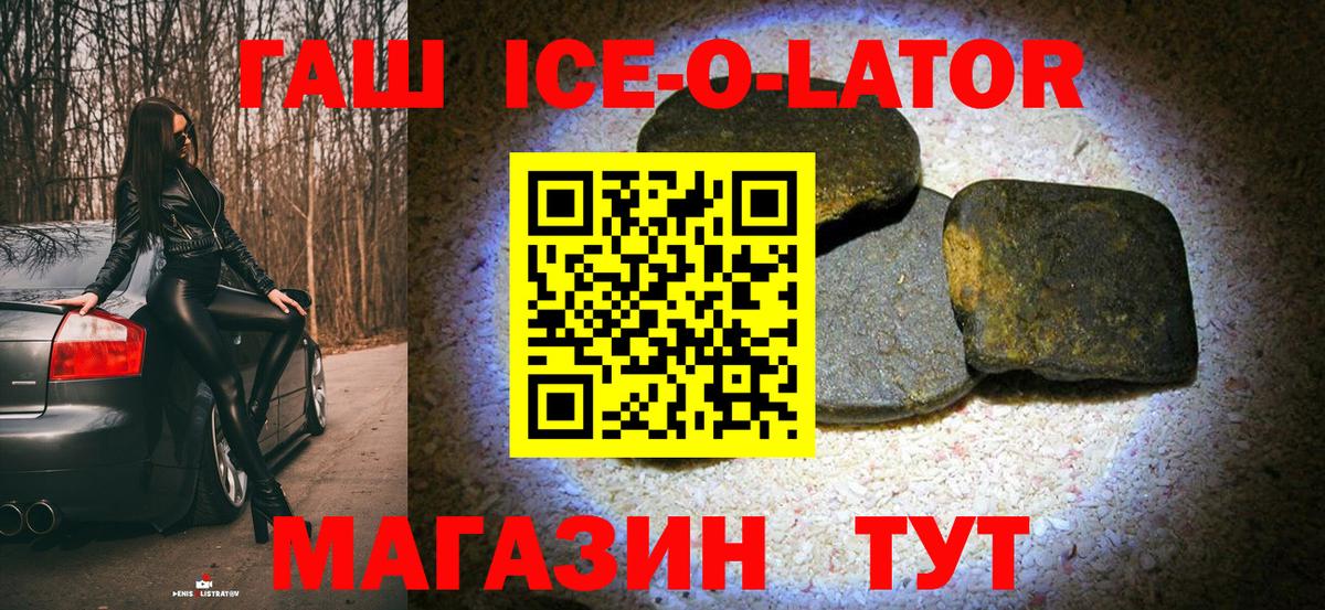 ГАШ Premium Жигулёвск