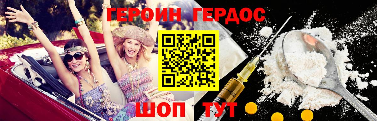 ГЕРОИН Heroin  ГЕРОИН  Жигулёвск  Вход с VPN 