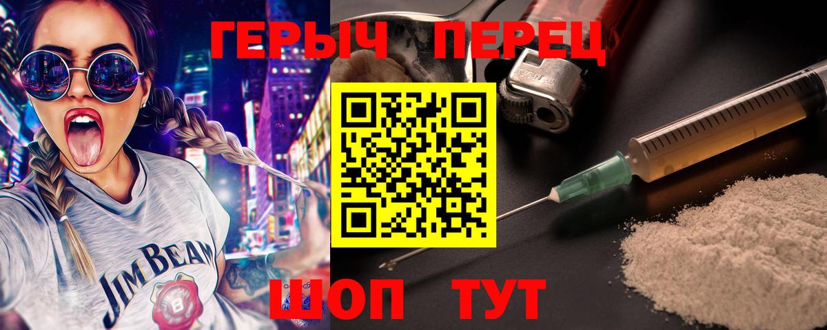 ГЕРОИН VHQ Жигулёвск