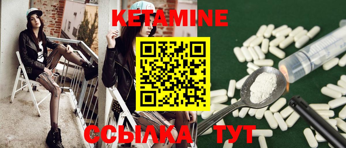 Кетамин VHQ Жигулёвск