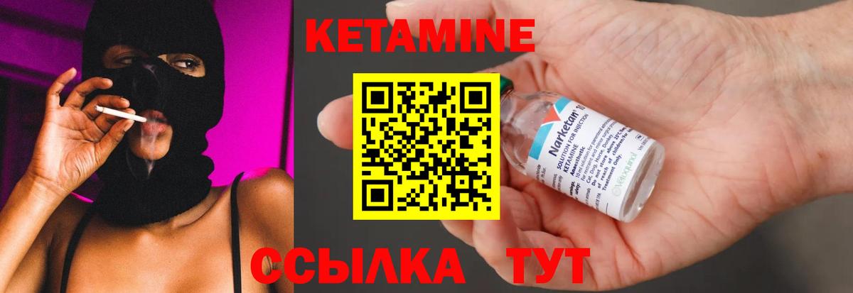 КЕТАМИН ketamine  Вход с VPN  Жигулёвск 