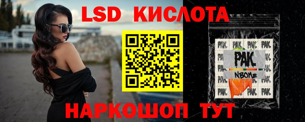 ЛСД экстази кислота Жигулёвск
