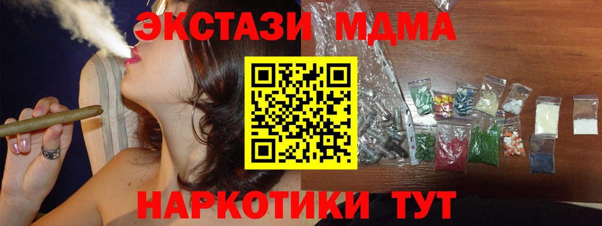 Жигулёвск  MDMA молли  MDMA кристаллы  Вход с VPN 