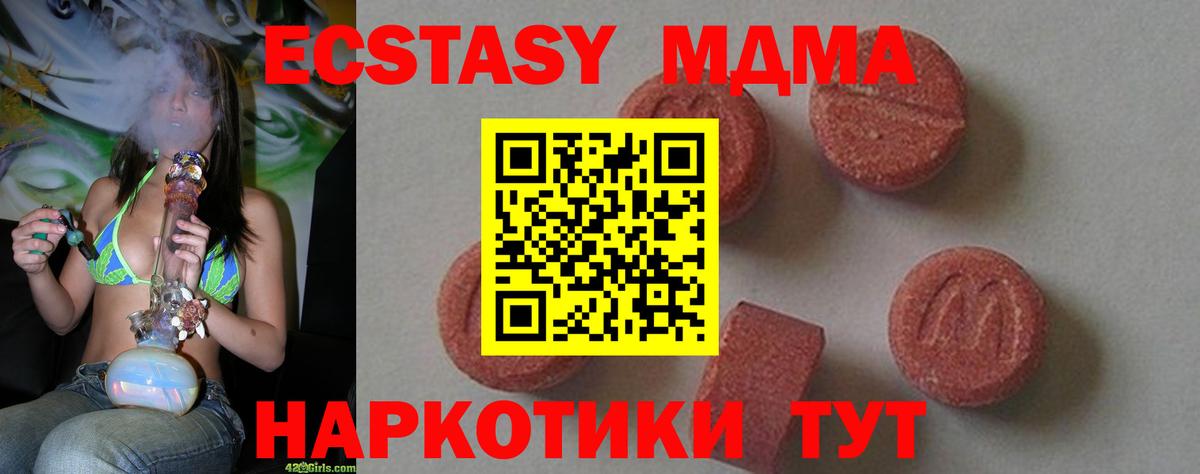 МДМА кристаллы Жигулёвск