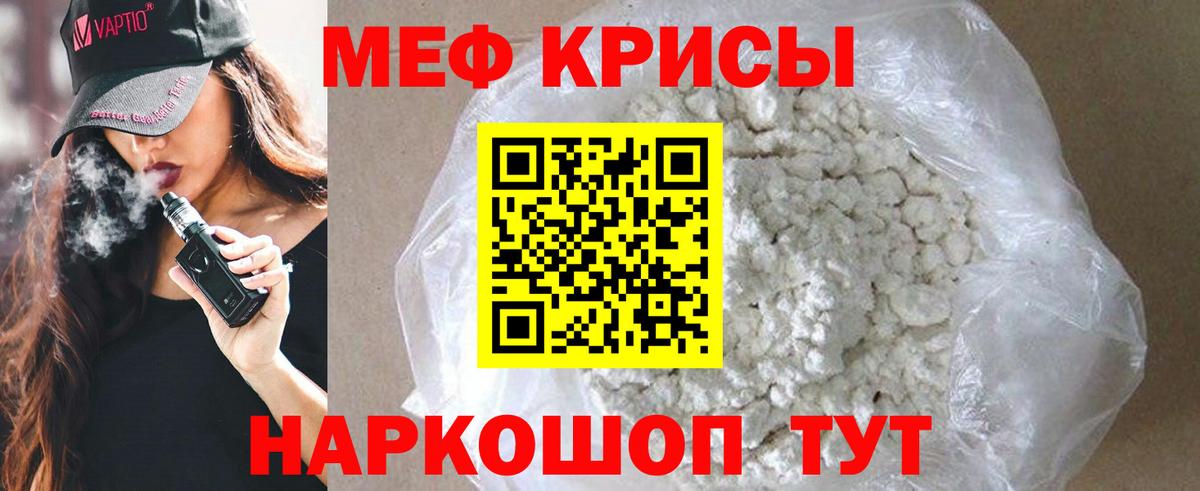 Меф  Жигулёвск