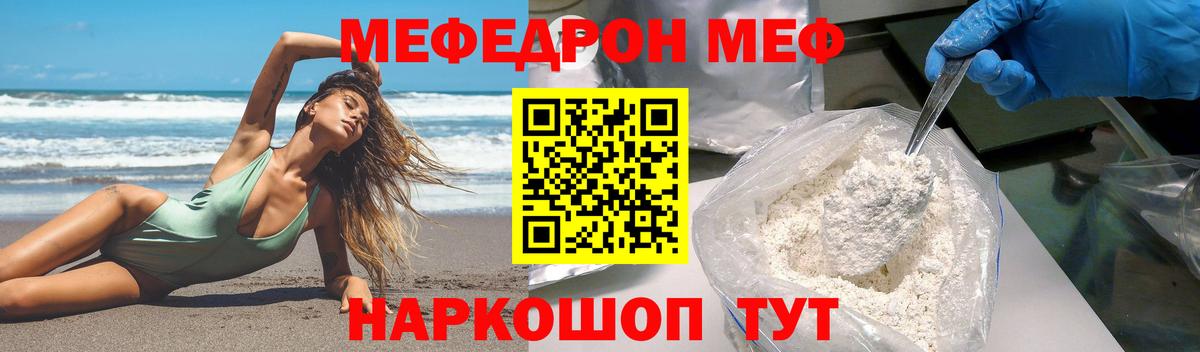 Жигулёвск  МЯУ-МЯУ мука  Мефедрон  МЯУ-МЯУ кристаллы  Мефедрон  Вход с VPN 