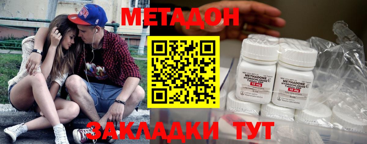 МЕТАДОН кристалл  Вход с VPN  гидра tor  Жигулёвск 