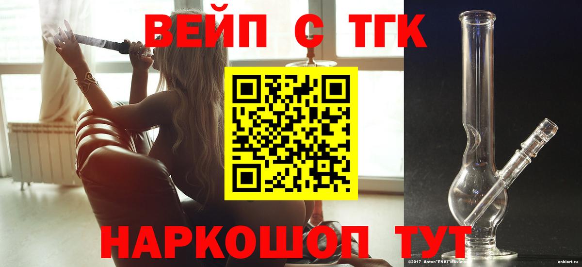 ТГК Wax Жигулёвск